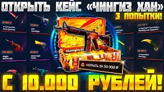 КЕЙС БАТЛ ОТКРЫТЬ КЕЙС 