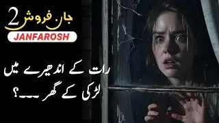 Janfarosh 2 Ep 23 | Girl's house was raided in night | Roxen Original | Janfarosh 575 | Ali Novels
