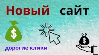easybux.net - заработок без вложений на кликах и на заданиях