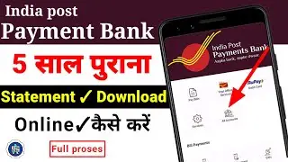 ippb statement download 2024/india post bank statement kaise nikale 5 साल पुराना online