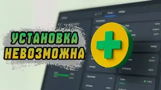 Ошибка 