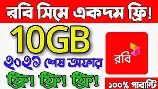 ফ্রী ফ্রী ফ্রী  !! ১০ জিবি ফ্রী ইন্টারনেট ৫ মাসের জন্য || Robi Free MB Offer 2021 ||  Aziz Master