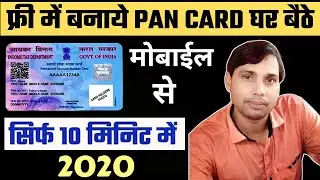 instant pan card apply online - pan card in 2 minutes | pan card kaise download kare | SACHCHA TECH