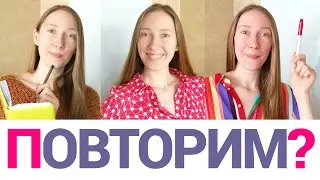 Random B2 - C2 Repetition Lesson to Learn Russian