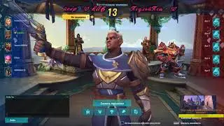 Paladins|Колода для Лекса|Тестируем
