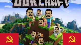 Начало коммунистического приключения