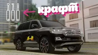 КАК КРАФТИТЬ ОТМЫЧКИ БЫСТРО И БЕСПЛАТНО  РАДМИР