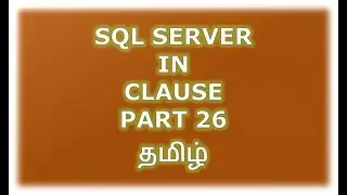IN Clause in SQL Server - Part 26 Tamil