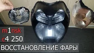 Восстановление китайского мотоцикла m1nsk c4 250 #2. Восстановление фары.