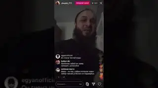 Зелимхан ответил|Игорь Швед хочет 1 на 1 встать на бой.