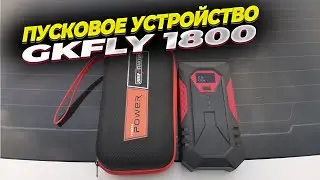 Обзор пускового устройства GKFLY 1800mAh