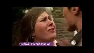 «Серафима прекрасная»: финальные серии