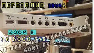 [мой АлиЭкспресс] Zoom H1| распаковка|тест|проверка на брак