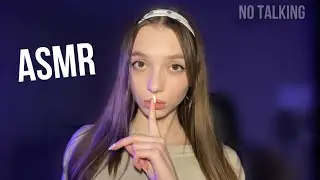 АСМР БЕЗ СЛОВ 🤫🥵 ASMR NO TALKING