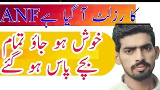 ANF Result anounce/ANF ka result a gia h/ANF interview call/ANF result pass/How to check ANF result