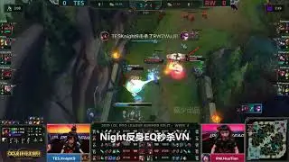 LPL：Night高光时刻！维克托细节操作，极限血量反杀VN