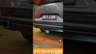 Фаркоп GAC GS8 II #угонуходи