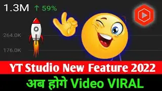 YT Studio New Feature 2022 | अब होगा  Video Viral😱 | 