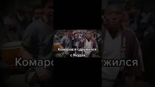 #shorts #рекомендации #мем #мемы #врекомендации #рек #врек #viral #fyp #remix #phonk #ffshorts #tt