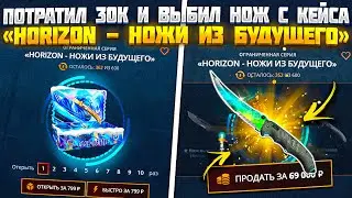 КЕЙС БАТЛ ВЫБИЛ НОЖ С КЕЙСА 