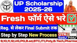 UP Scholarship Online Form 2025-26 😍 up scholarship fresh form kaise bhare 2025-26 ||