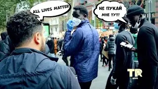 Black Lives Matter l Интервью у протестующих за Джорджа Флойда.