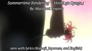 Summertime Rendering 「Hoshi ga Oyogu」amv with lyrics