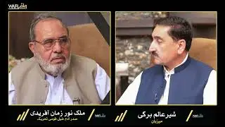 Malik Noor Zaman Afridi
