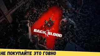 Плохой ролик про плохую игру