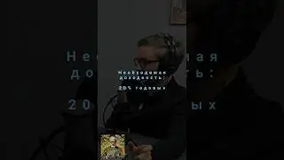 АКЦИИ или ОБЛИГАЦИИ? [подкаст | Портфельчик По Фрейду] #акции #облигации #инвестиции #пенсия #деньги