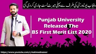 PUCIT First Merit list 2020