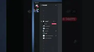дискорд в комментариях #shorts #отношения #дискорд #discord #мем #общение #dota2 #zxc #девушки