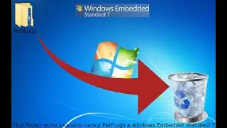 Что будет если удалить папку PerfLogs на windows embedet standard 7