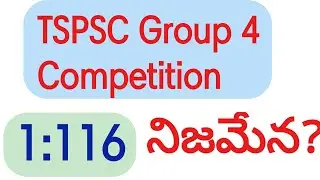 TSPSC Group 4 competition for 1 post || Is it real or fake