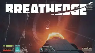Breathedge Прохождение #13, (глава 2-ч8) - тайный отсек и находим бластер