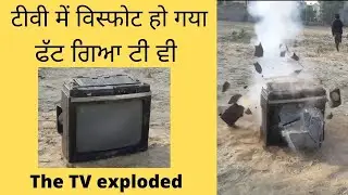 पटाखे ने किये टीवी के टुकड़े टुकड़े  || ਫੱਟ ਗਿਆ ਟੀ ਵੀ  #patakhe #testingcrackers