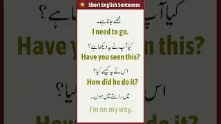English Speaking Practice | Short English Sentences with Urdu Translation 