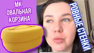 Овальная корзина из шнура с ровными стенками без лодочки / корзина из шнура