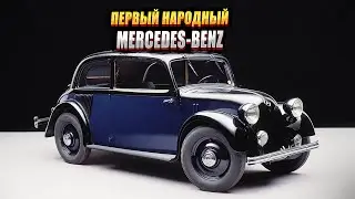 Первый и последний заднемоторный Mercedes-Benz
