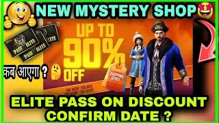 ELITE PASS 90% DISCOUNT EVENT FREE FIRE 🤩 | NEW MYSTERY SHOP 13.0 CONFIRM DATE 🛑 | NEW EVENT FF 🥳