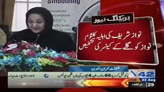 Begum Kulsoom Nawaz diagnosed with throat cancer