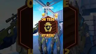 ПОЛУЧИТЬ ПРАЙМ #cs2 #shorts