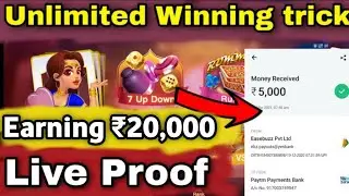 Rummy Modern Loot trick !! unlimited winning trick !! Live Payment Proof Win Daily 5000 !! Giveaway
