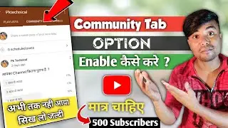 Enable Community Tab YouTube | How To Enable Community Tab On YouTube ?