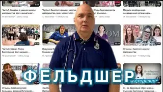 Важно знать. Олег Альбертович, заведующий фельдшерско-акушерским пунктом "Светлые горы"#Красногорск