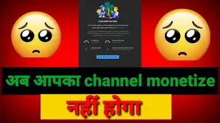 अब आपका channel monetize नहीं होगा🥺🥺😭 (अगर ये 2 गलतीया करते हो तो😱 )#shortyoutubevideo #shorts