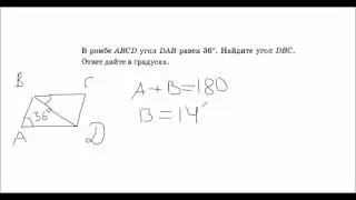 в ромбе abcd угол dab равен 36 найдите угол dbc
