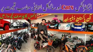 Imported child electric Bikes & Cars wholesale market | Imported child electric bike Karkhano market