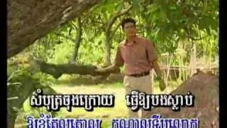 Sombot Chong Kroy (Last Letter)