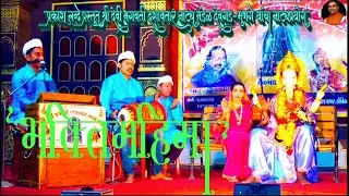Ratra Dashavtarachi श्री देवी भगवती दशावतार नाट्य मंडळ मुणगे देवगड नाटक भक्तिमहिमा